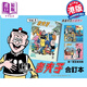 漫畫(huà) 老夫子合訂本1-5期 王澤 港版漫畫(huà)書(shū) 企畫(huà)舍有限公司