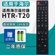 厚吉升適用于海爾Leader/統帥HTR-T20遙控器通用HTR-T21 HTR-T23 D50LW7100-D液晶智能網(wǎng)絡(luò )高清4K電視機 HTR-T20（直接使用）