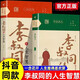 李叔同的人生智慧2冊 一壺濁酒盡余歡 人生難得是歡聚 李叔同傳弘一法師禪語與修身人生哲學放下才能幸福 人生三境禪修佛學