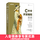 C++并發(fā)編程實(shí)戰 第2版 多線(xiàn)程編程深度指南 C++語(yǔ)言編程自學(xué)