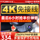智看適用于豐田漢蘭達(dá)凱美瑞亞洲龍雷凌卡羅拉RAV4陸放專用行車記錄儀 皇冠/蘭德酷路+送64G內(nèi)存卡