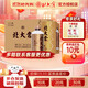 北大倉金標53度500ml醬香型白酒整箱 單瓶 【大曲醬香】中秋送禮宴請酒 53度 500mL 6瓶 整箱裝