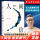 人間信 麥家