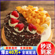 黑芭蕾【同城小時(shí)達】水果蛋糕網(wǎng)紅生日蛋糕創(chuàng  )意兒童男女全國同城配送 水果雙拼 6英寸