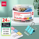 得力（deli） 32mm彩色長(cháng)尾夾子24只 3#金屬燕尾夾子 票據文件夾 辦公用品 8553ES