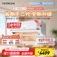 日立（HITACHI）白熊君FH系列二代 1.5匹新1級14-24㎡制冷面積變頻冷暖空調(diào)掛機國家補貼省電王者RAK/C-FH12PHDPC