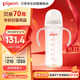 貝親（Pigeon）PPSU寬口徑雙把手奶瓶330ml LL號奶嘴 9個月+ AA271