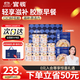 官棧即食花膠膠原蛋白牛奶白桃烏龍送禮禮盒孕婦金蝶魚(yú)膠營(yíng)養滋補品 白桃烏龍花膠38g10瓶加谷物粥2碗