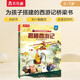 【滿(mǎn)87減18元】揭秘西游記（5-10歲少兒科普翻翻書(shū)）樂(lè )樂(lè )趣童書(shū)揭秘四大名著(zhù)系列兒童啟蒙科普立體書(shū)課外書(shū)童書(shū)節兒童節