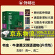 自選】書蟲 牛津英漢雙語讀物系列自營直發(fā) 外研社適合小學(xué)五六年級初中一二三高中生英語分級課外閱讀書籍英語小說讀物書蟲入門級一級二級三級四級五級六級（溫馨提示：掃碼前勿丟棄外殼） 升級版】書蟲第5級上 