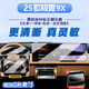 圣狄邁適用于25款極氪9X中控導航顯示屏幕鋼化膜內飾保護貼汽車(chē)用品配件 極氪9X【雙聯(lián)屏導航+儀表+電視】超清鋼化膜