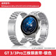 華為手表表帶適用于Watch4 3 Pro GT5 Pro GT4金屬鋼帶GT3 Pro丨時(shí)尚男士手表腕帶金屬表鏈不銹鋼商務(wù) GT3/3Pro鋼色【簡(jiǎn)裝】