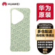 華為原裝Pura70Pro/pro+/云朵素皮保護套印花磁吸保護殼P70pro+全包防摔手機殼耐磨保 華為Pura70Pro/Pro+印花磁吸殼 綠色