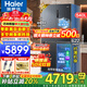 海爾（Haier）【25年旗艦新品】冰箱540升超薄零嵌入十字四開(kāi)門(mén)全空間保鮮一級能效變頻風(fēng)冷無(wú)霜以舊換新 零距離自由嵌入+全空間保鮮+EPP超凈系統