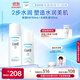 珂潤（Curel）保濕水乳套裝(3號水+乳液)護膚品 敏感肌男女適用 成毅代言