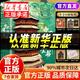 【認準京東正版】世界國寶全書(shū) 中國博物館全書(shū) 鳥(niǎo)瞰最美國保全書(shū) 中國古墓全書(shū) 海外國寶全書(shū) 三星堆全書(shū) 石窟全書(shū) 故宮全書(shū) 國寶全書(shū) 建筑全書(shū) 繪畫(huà)全書(shū) 書(shū)法全書(shū) 中國建筑全書(shū)