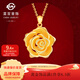 菜百首飾 足金吊墜 時(shí)尚復古立體黃金玫瑰花花朵吊墜 送禮 計價(jià) HJ 黃金吊墜/項墜（不含鏈） 約7.94g