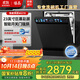 悟品【源頭工廠(chǎng)】嵌入式洗碗機18套獨立式兩用 105℃智能自動(dòng)開(kāi)關(guān)門(mén)烘干 智能洗分層洗 五星消殺 WU10 23英寸彩屏智能開(kāi)關(guān)門(mén)烘干黑色