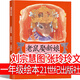 老鼠娶新娘 張玲玲文劉宗慧圖一年級下冊必讀繪本21世紀出版社二年級正版課外書(shū)閱讀經(jīng)典書(shū)目上冊二十一世紀 非拼音版非注音版 老鼠娶新娘 張玲玲文，劉宗慧圖