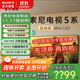 索尼（SONY）電視5系 K-65XR50 65英寸 Mini LED 4K智能網(wǎng)絡(luò)高清平板液晶電視機超薄彩電補貼二級能效以舊換新 65英寸 咨詢領(lǐng)取補貼下單 K-65XR50