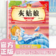 睡前故事兒童繪本0到3—6歲幼兒?jiǎn)⒚稍缃虝?shū)全套10冊烏鴉喝水小蝌蚪找媽媽龜兔賽跑幼兒園中大班專(zhuān)用課外閱讀故事書(shū)兒童繪本故事書(shū) 灰姑娘