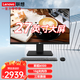 聯想（Lenovo） 聯想電腦一體機23.8/27英寸大屏來酷家用商用網課學習直播游戲商務辦公作圖設計電腦主機整機 12代英特爾N100 16G 1T+ 512G固態(tài) 升級版 大尺寸 高清屏