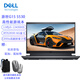 戴爾（DELL）游匣G15 6G獨立顯卡15.6英寸屏高性能游戲設計筆記本 標壓i5-13450HX/16G內存/512G固態(tài)/RTX3050