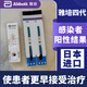 雅培【第四代抗原檢測】日本進(jìn)口 縮短窗口期 艾滋病檢測試紙 HIV試紙 送艾博國產(chǎn)艾滋2盒 10張日本進(jìn)口雅培