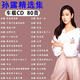 雙鉑孫露車(chē)載cd碟片音樂(lè )專(zhuān)輯新歌精選老歌MP3無(wú)損高音質(zhì)車(chē)載歌曲光盤(pán)