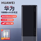 HUAWEI華為充電寶22.5W移動(dòng)電源 10000毫安雙向超級快充 多協(xié)議可上飛機 22.5W快充版黑色Type-c數據線(xiàn)【無(wú)包裝】 標配