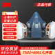 3M7502+6001防毒面具噴漆有毒氣體油漆防護(hù)面罩防毒七件套