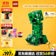 樂高（LEGO）積木拼裝我的世界21276 苦力怕男孩女孩兒童玩具生日禮物