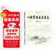 八卦掌技擊與養生/劉敬儒內家拳叢書(shū)
