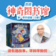 【官方直營】凱叔《神奇圖書館》第一季升級版（4冊）為7-10歲孩子創(chuàng)作的科學(xué)冒險故事 系列圖書銷售超100萬冊 讀有趣故事 學(xué)科學(xué)知識 送給當(dāng)代孩子的十萬個為什么 果麥  團(tuán)購聯(lián)系客服