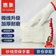 惠象 京東工業(yè)自有品牌 棉線(xiàn)勞保手套600g/包 120雙裝 工作耐磨防滑工地干活保暖人工鎖邊【足斤足量不虛標】