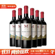 大M 智利原瓶進(jìn)口紅酒一箱 赤霞珠干紅葡萄酒整箱送禮6支*750ml