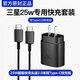 三星充電器45w原裝快充s23ultra/s22/fold4/fold3/zflip5手機充電器 【25W超級快充頭】饋2.0米雙Typc-c快充線(xiàn)