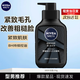 妮維雅（NIVEA） 男士洗面奶控油保濕深層清潔抗痘勁爽暢透潔面 控油細致毛孔潔面乳150ml