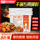 丁點(diǎn)兒 干鍋醬商用 四川麻辣香鍋底料飯店專(zhuān)用香辣牛蛙醬香調料 【香辣干鍋醬】餐飲桶裝 8斤/桶