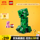 樂高（LEGO）積木拼裝我的世界21276 苦力怕男孩女孩兒童玩具生日禮物