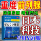 日本原裝進(jìn)口藥前列腺炎專用貼藥男性慢性前列腺炎尿頻尿急增生藥 特效1盒【前列腺克星】體驗(yàn)裝 【日本原裝進(jìn)口正品】前列腺炎專用貼特效