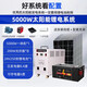 獵鋼狼太陽(yáng)能發(fā)電系統家用鋰電池全套太陽(yáng)能板+蓄電池+控制器220v一體機 5000w+1600w光伏板+500ah蓄電池