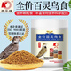 開元百靈鳥食飼料專用鳥飼料鳥糧桶裝500克云雀鳥食促進(jìn)提性發(fā)口料 全價百靈500克