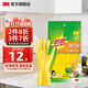 3M 思高 薄巧天然橡膠手套 洗衣洗碗家用手套 新老包裝隨機發(fā)貨cbg 【 1雙 裝】薄巧耐用手套(中號)