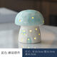 恩撒陶瓷蘑菇夜燈擺件高顏值小清新可愛(ài)卡通家居床頭擺件創(chuàng  )意網(wǎng)紅禮品 藍色蘑菇燈
