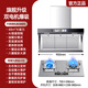 美家抽油煙機新品上市側吸式油煙機小戶(hù)型大吸力免拆抽煙機自動(dòng)清洗吸油煙機煙灶套裝家用廚房電器 【煙灶】豪華頂配版900雙電機+(天然氣)鴛鴦九腔
