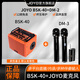 卓樂（JOYO）吉他音箱琴電吹管音響民謠充電藍(lán)牙鼓機(jī)直播內(nèi)錄音響戶外彈唱 BSK-40+DM-3 一拖二無線話筒套裝