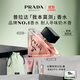 普拉達（PRADA）【雙11現貨】我本莫測香水90ML 生日禮物女送女友女生