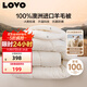 LOVO羅萊 100%純澳州羊毛被子冬被芯A類(lèi)抗菌防螨6.6斤200*230cm