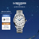 浪琴（LONGINES）瑞士手表 名匠系列 機械鋼帶男表L27934786